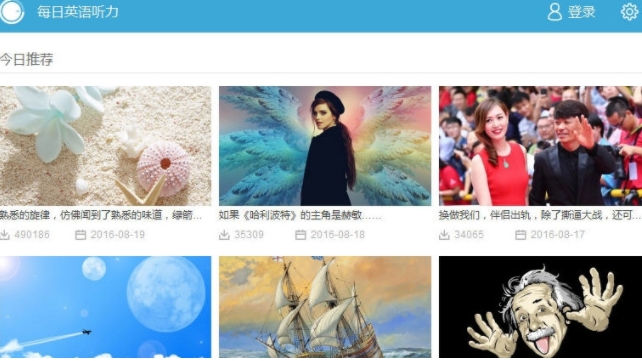 u6bcfu65e5u82f1u8bedu542cu529bu4e0bu8f7d