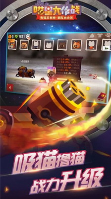 u732bu54aau6218u8f66u5927u4f5cu6218u5185u7f6eu514du8d39u7248