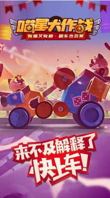 u732bu54aau6218u8f66u5927u4f5cu6218u65e0u9650u91d1u5e01u94bbu77f3u7248