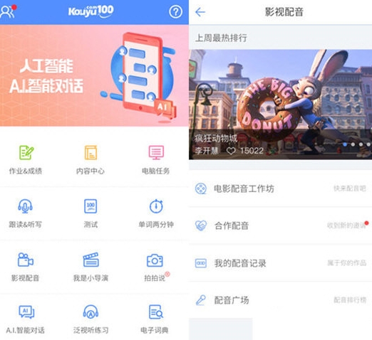 u53e3u8bed100u4e0bu8f7d 