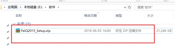 飞秋安装流程示意图