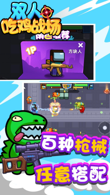 u53ccu4ebau5403u9e21u6218u573au514du8d39u7248u5185u7f6eu5c0au4eabu7248