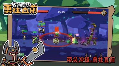 u6211u7684u961fu4f0du52c7u5f80u76f4u524du6700u65b0u514du8d39u7248