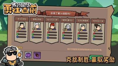 u6211u7684u961fu4f0du52c7u5f80u76f4u524du6298u76f8u601du7248