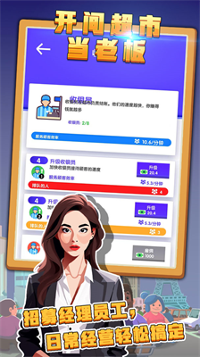 u5f00u95f4u8d85u5e02u5f53u8001u677fu514du8d39u7248u6700u65b0u7248
