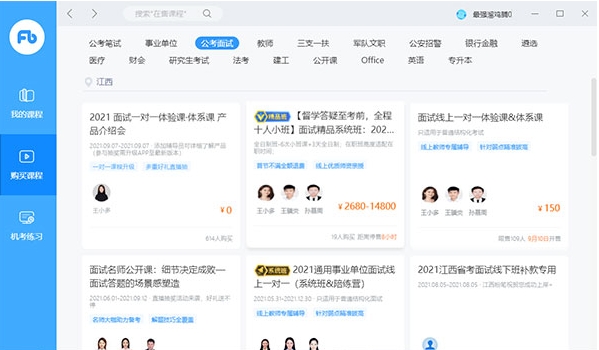 u7c89u7b14u76f4u64adu8bfeu8f6fu4ef6u4e0bu8f7d 