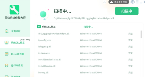 u7075u52a8u7cfbu7edfu4feeu590du5927u5e08u514du8d39u7248u4e0bu8f7d 