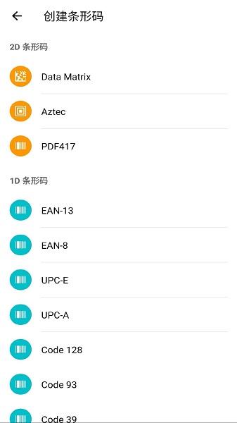 u6761u7801u626bu63cfu5668