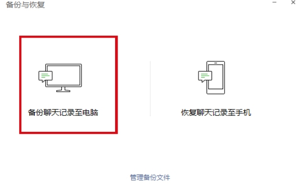 Wechat Exporter 