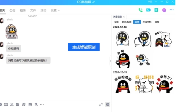 QQ2019u6700u65b0u7248 