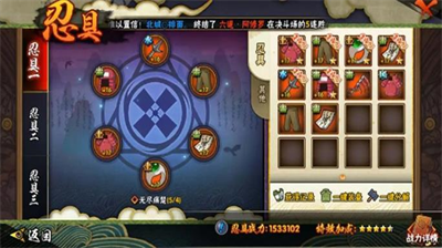 火影忍者手游忍具系统全方位培养攻略