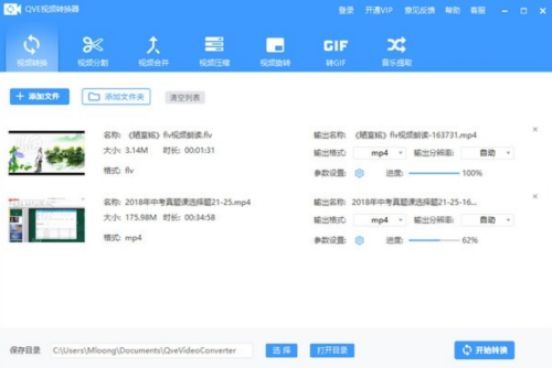 qveu89c6u9891u8f6cu6362u5668 