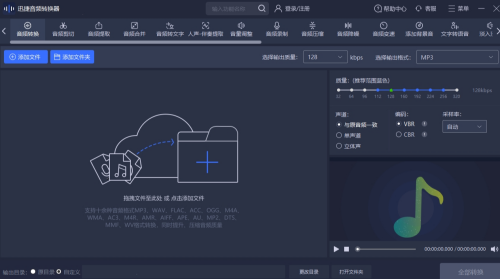 u8fc5u6377u97f3u9891u8f6cu6362u5668u514du8d39u7248 