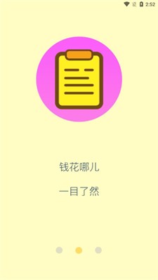 u4e50u9014u8bb0u8d26u672c