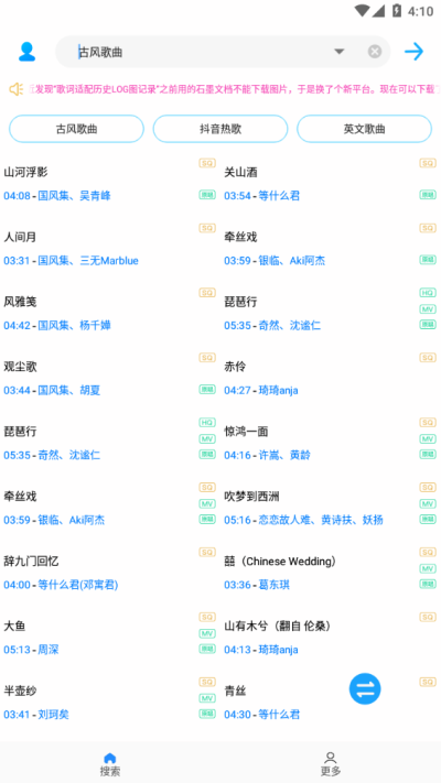 u6b4cu8bcdu9002u914du5668appu82f9u679cu7248
