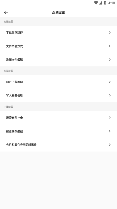 u6b4cu8bcdu9002u914du5668appu6b63u7248
