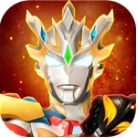 奥特曼宇宙英雄2024全新热血激斗