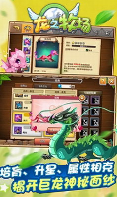 u9f99u4e4bu7267u573au5185u8d2du7248