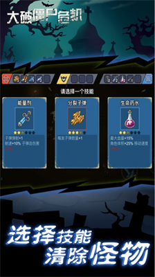 u5927u7834u50f5u5c38u5371u673au65e0u9650u91d1u5e01u7248