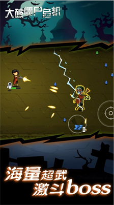 u5927u7834u50f5u5c38u5371u673au514du8d39u7248u6700u65b0u7248