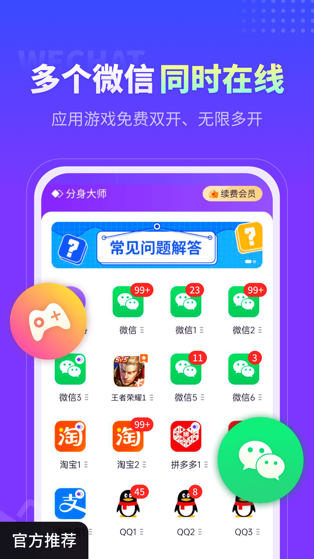 u5206u8eabu5927u5e08u514du8d39u7248