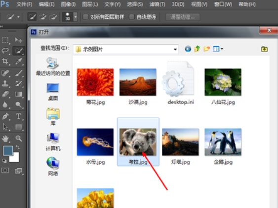 Photoshop界面展示
