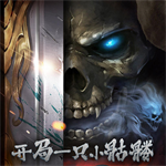 开局小骷髅免费奇幻之旅v1.0.1 无限钻石版