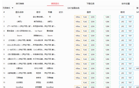 MusicToolsu6700u65b0u7248(u97f3u4e50u4e0bu8f7du8f6fu4ef6) 