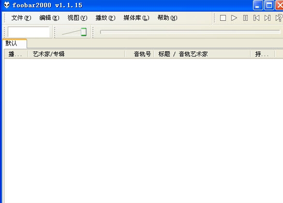 foobar2000u6700u65b0u7248u672c(u9ad8u7ea7u97f3u9891u64adu653eu5668) 