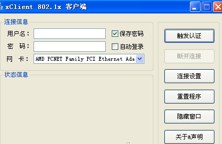 xclientu7ec8u6781u7248(u4e0au7f51u5ba2u6237u7aef) 