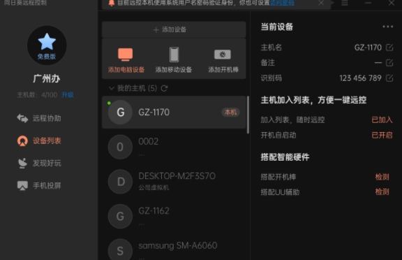 u5411u65e5u8475u5ba2u6237u7aefu7535u8111u7248 