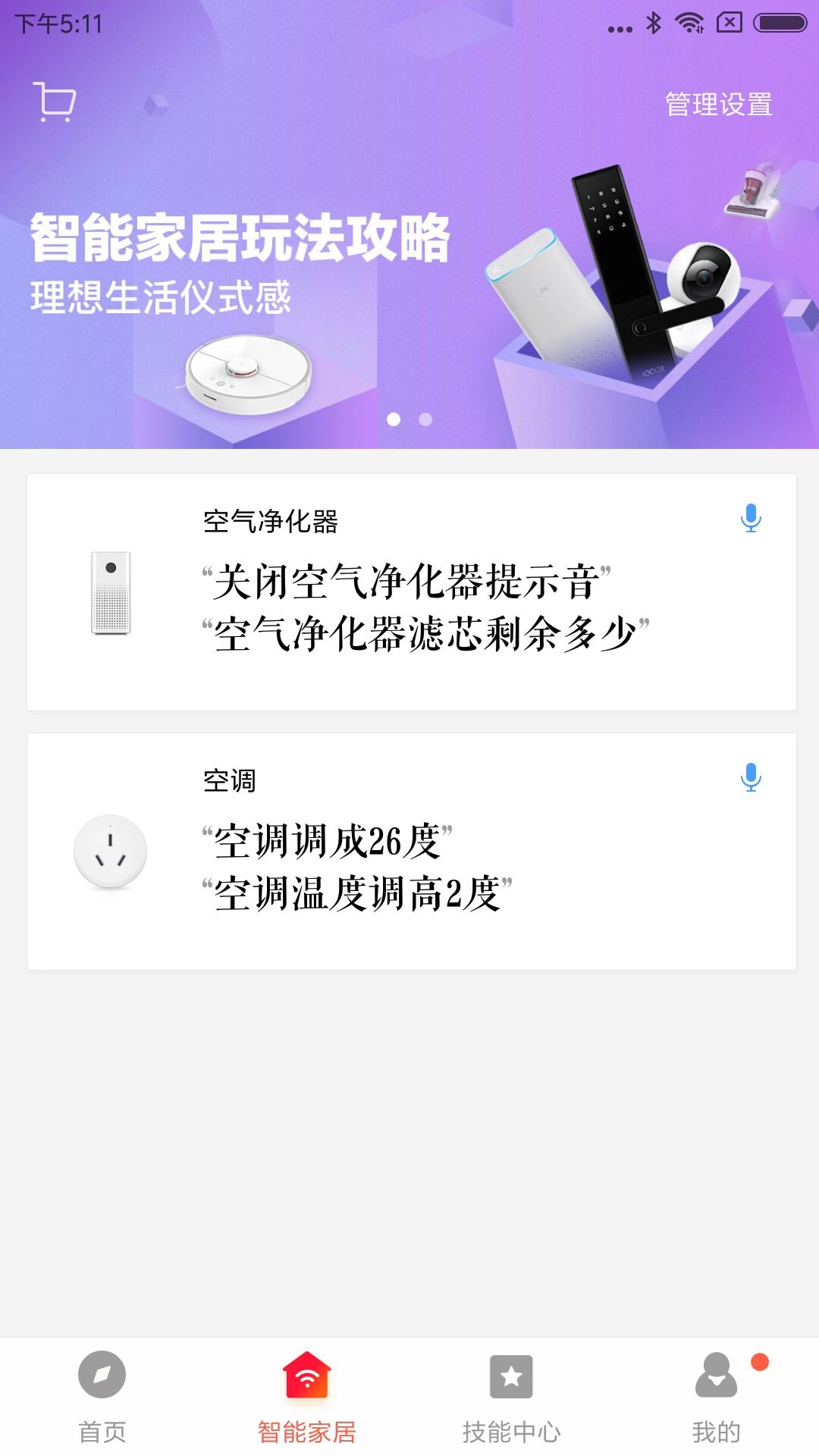 u5c0fu7c73u97f3u54cdappu4e0bu8f7d