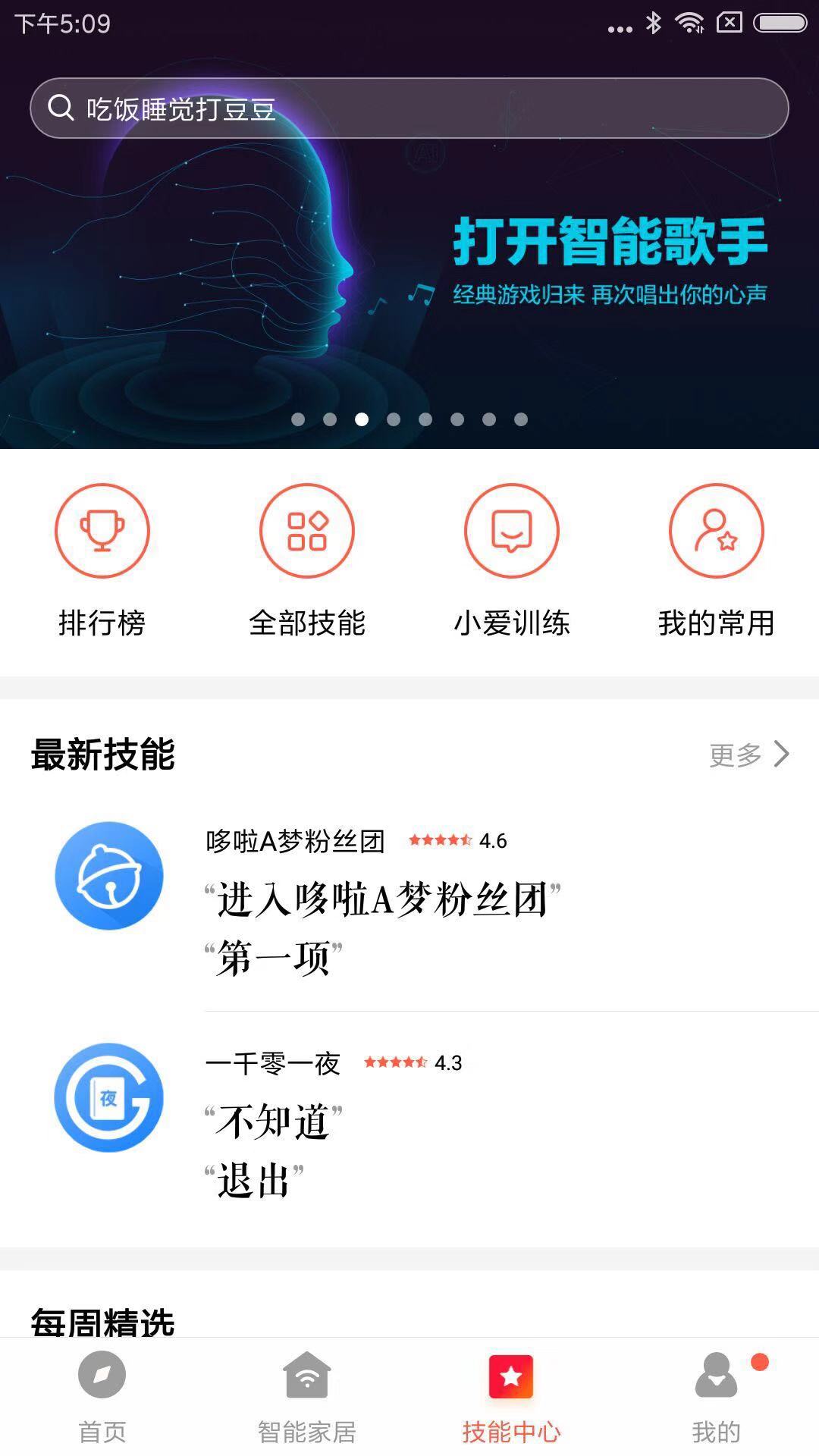 u5c0fu7c73u97f3u54cdu624bu673au7248app