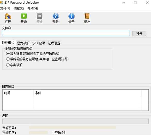 zipu538bu7f29u5305u5bc6u7801u514du8d39u5de5u5177 