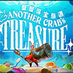 蟹蟹寻宝奇遇海底冒险手游上线