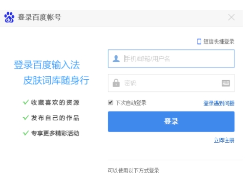 u767eu5ea6u8f93u5165u6cd52022 