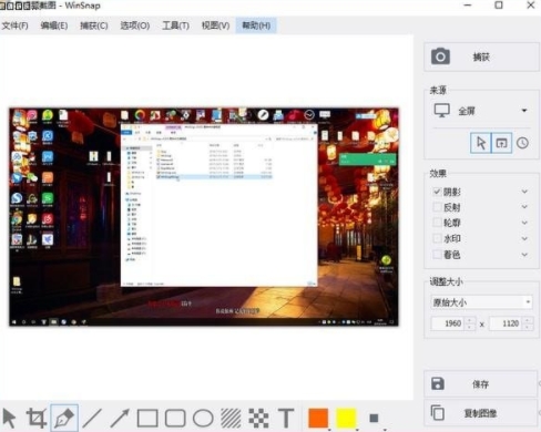 WinSnap (u622au56feu5de5u5177)
