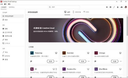 Adobe Creative Cloud u7535u8111u7248u4e0bu8f7d 