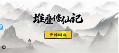 u5806u53e0u4feeu4ed9u8bb0u65e0u9650u8d44u6e90u4e0bu8f7d