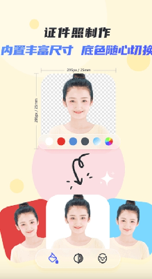 证件照制作演示
