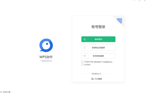 WPSu534fu4f5cu514du8d39u7248u4e0bu8f7d 
