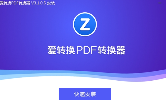 u7231u8f6cu6362pdfu8f6cu6362u5668u514du8d39u7248 