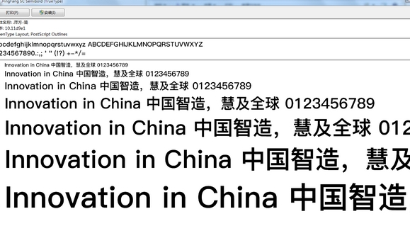 u82f9u65b9u5b57u4f53 