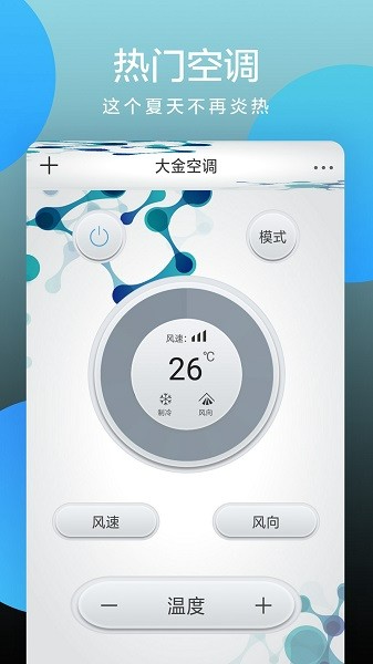 u5168u667au80fdu9065u63a7u5668u5b89u5353u7248