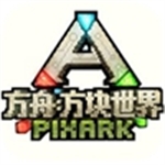 方块方舟沙盒冒险生存建造手游v0.83 手机版