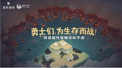 游戏主界面