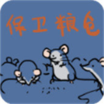 保卫粮仓无限子弹版v1.00.16 无限子弹版