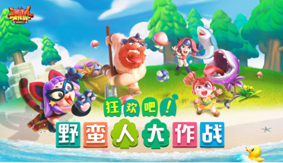 游戏主界面