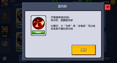 角色技能演示