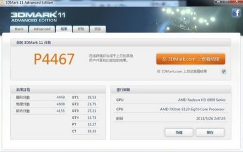 3DMark11u7535u8111u7248u4e0bu8f7d 